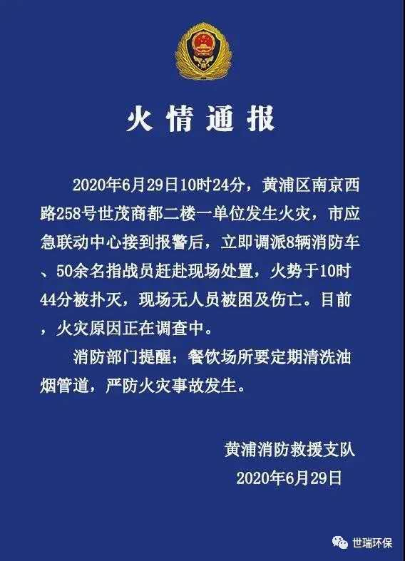湖南世瑞環(huán)?？萍加邢薰?株洲治理餐飲油煙污染,廚房清理