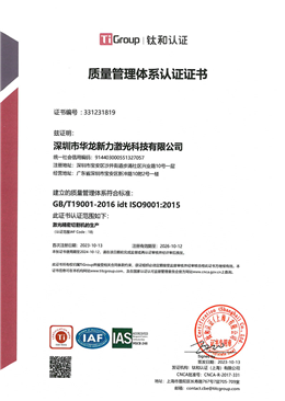 質(zhì)量管理體系認證證書